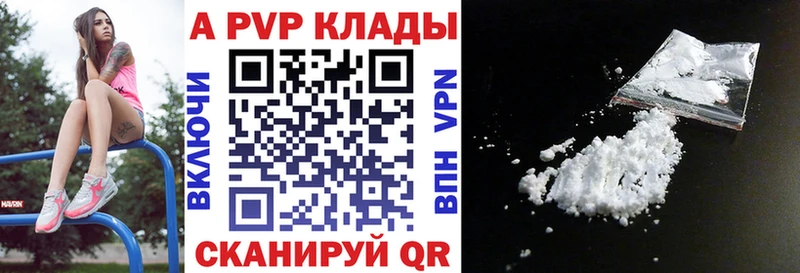 APVP Соль  shop телеграм  Ардатов  где купить  