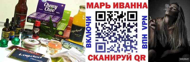 Cannafood марихуана  мега tor  Ардатов  как найти наркотики 