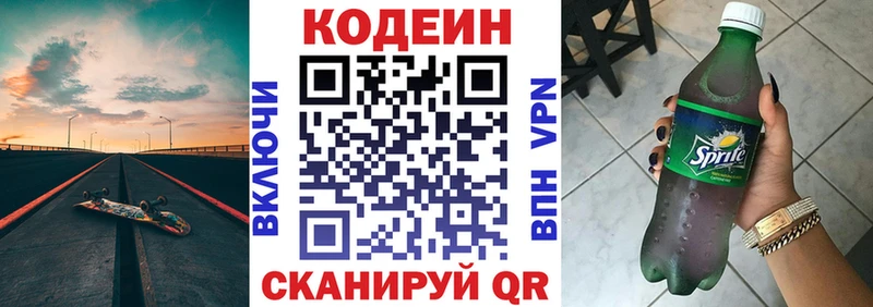 как найти закладки  Ардатов  Кодеин напиток Lean (лин) 