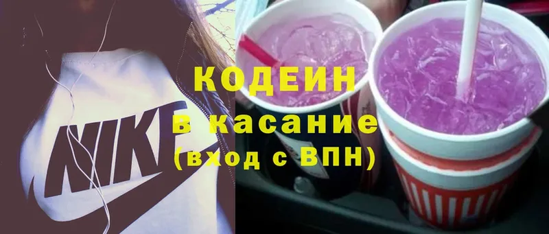 это состав  Ардатов  Codein Purple Drank 