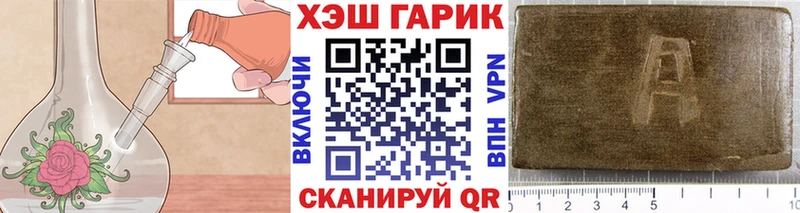 мега зеркало  Ардатов  ГАШИШ Premium  цены  