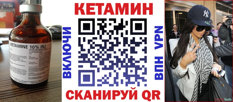 КЕТАМИН VHQ  закладка  Ардатов 