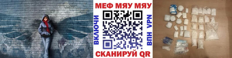 МЯУ-МЯУ VHQ  продажа наркотиков  Ардатов 